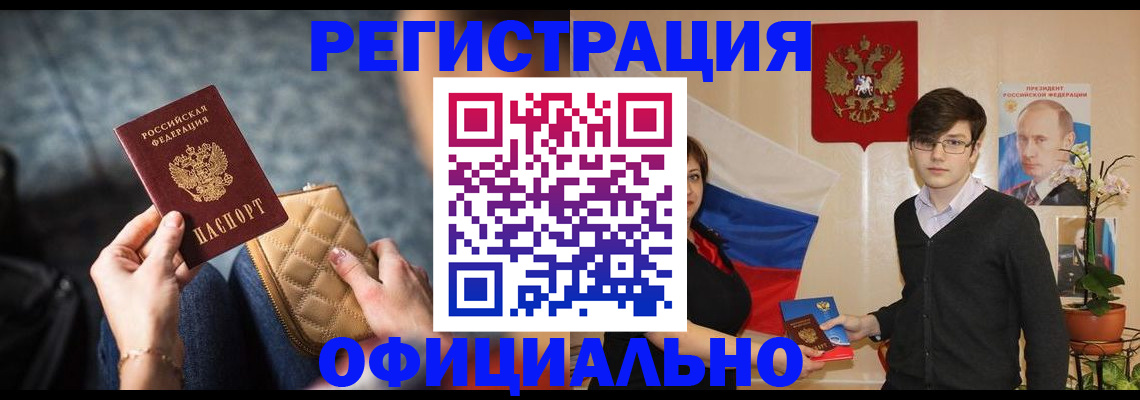 прописка иностранных граждан в Северодвинске
