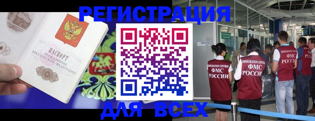 прописка поиск в Северодвинске