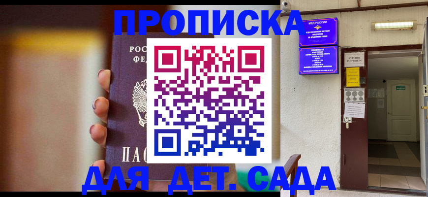 временная регистрация законно в Северодвинске