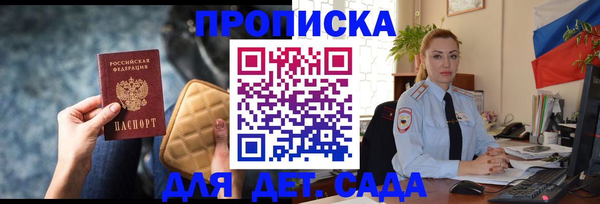 временная регистрация законно в Северодвинске